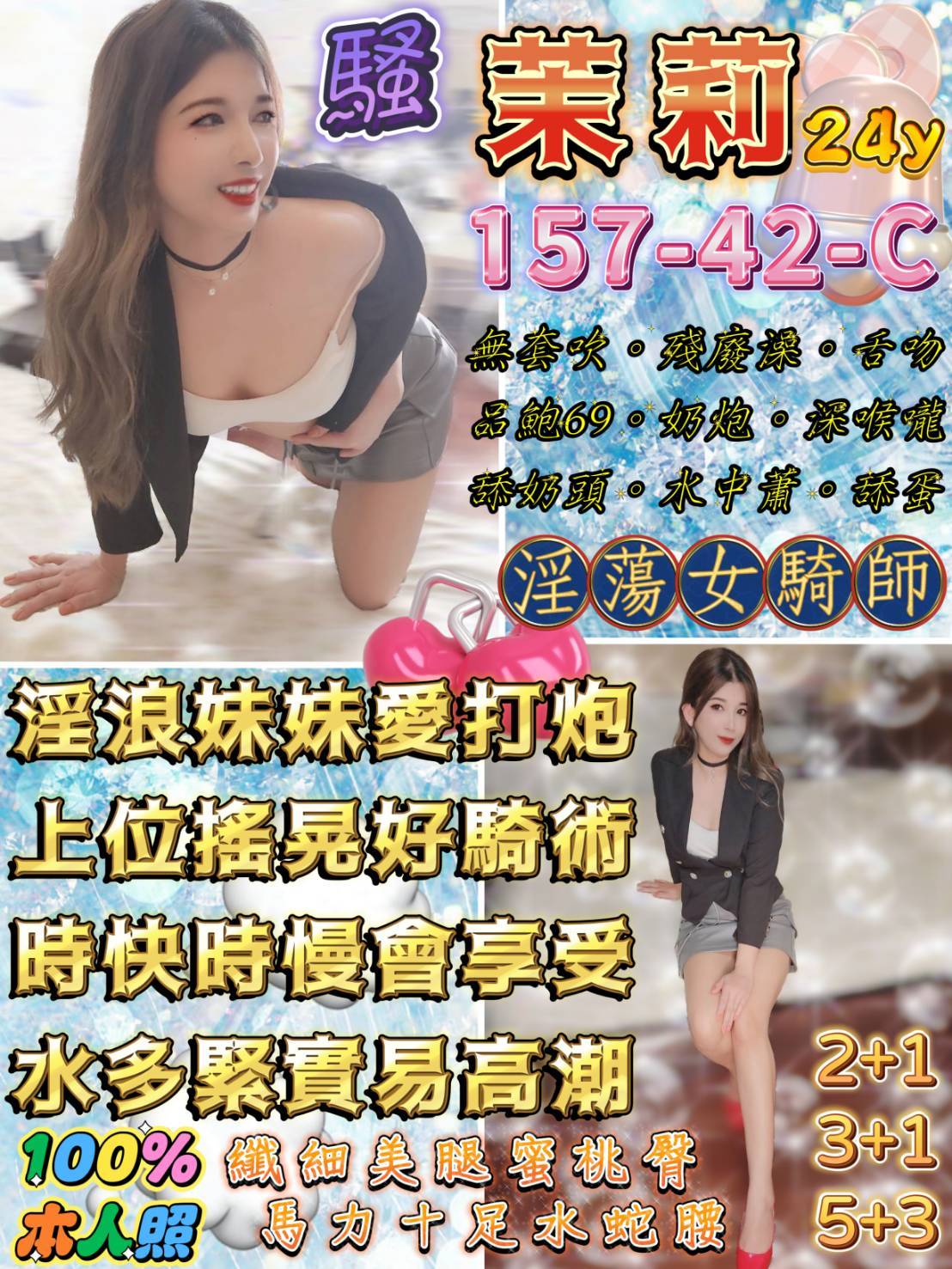 基隆 小芽 胸圍38D 身高167 年齡25